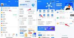 支付宝安全锁怎么设置