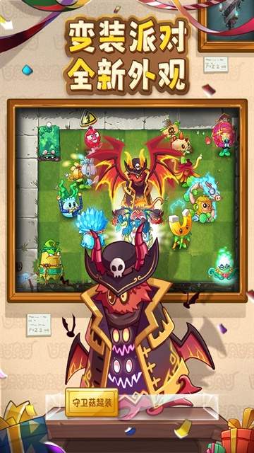 植物大战僵尸花园战争2中文版
