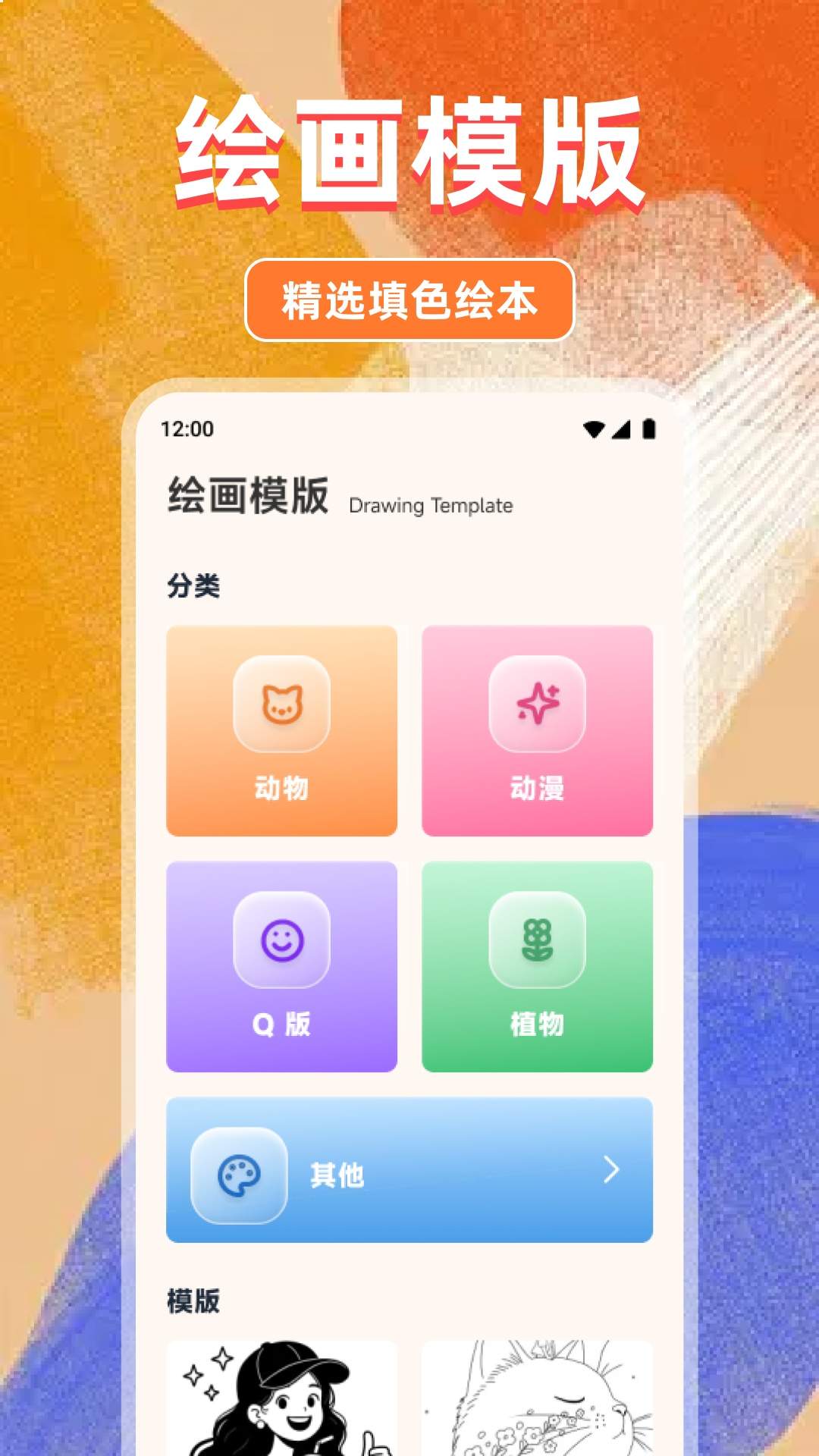 香果漫绘自定义版