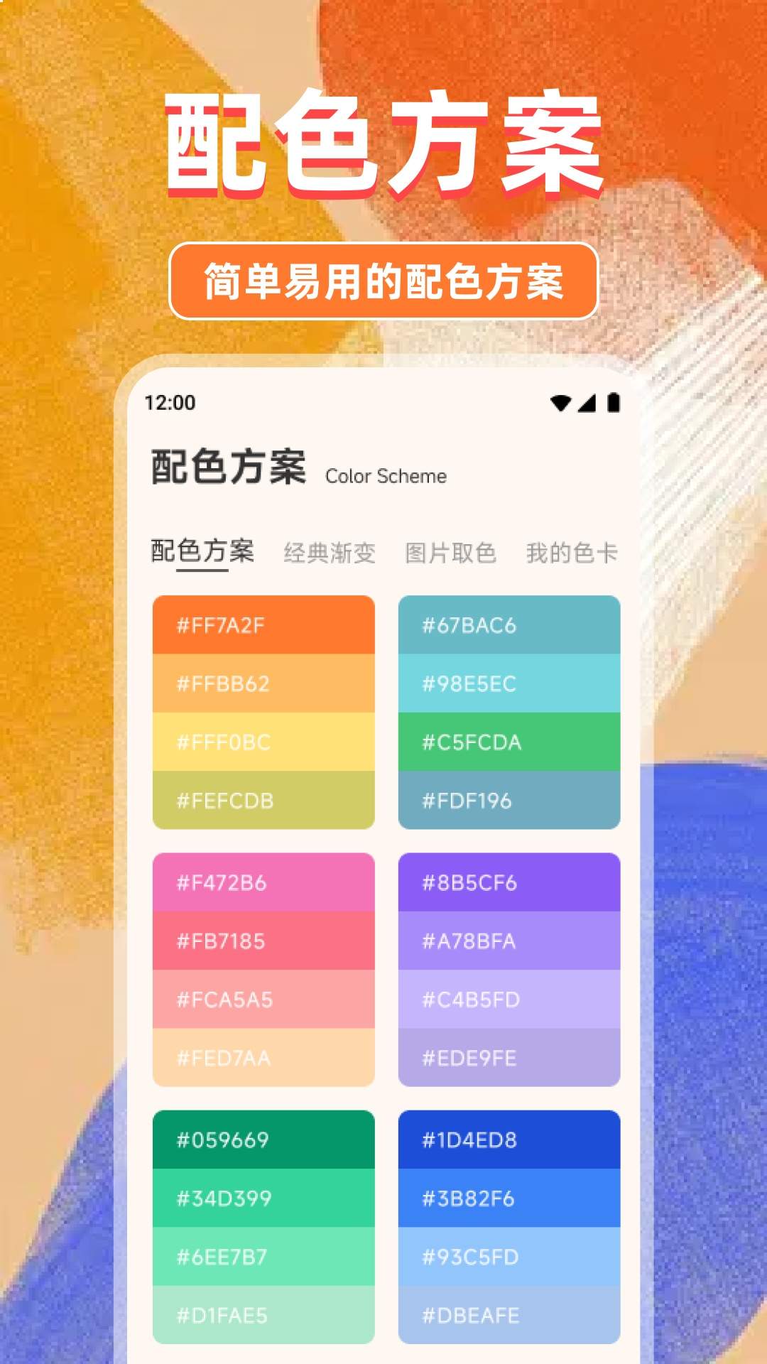 香果漫绘会员免登录