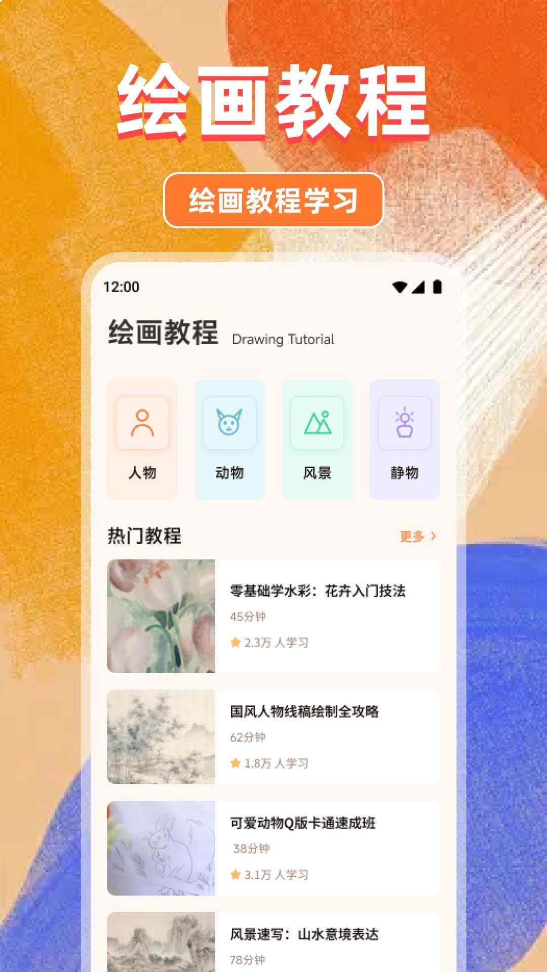 香果漫绘安卓正版