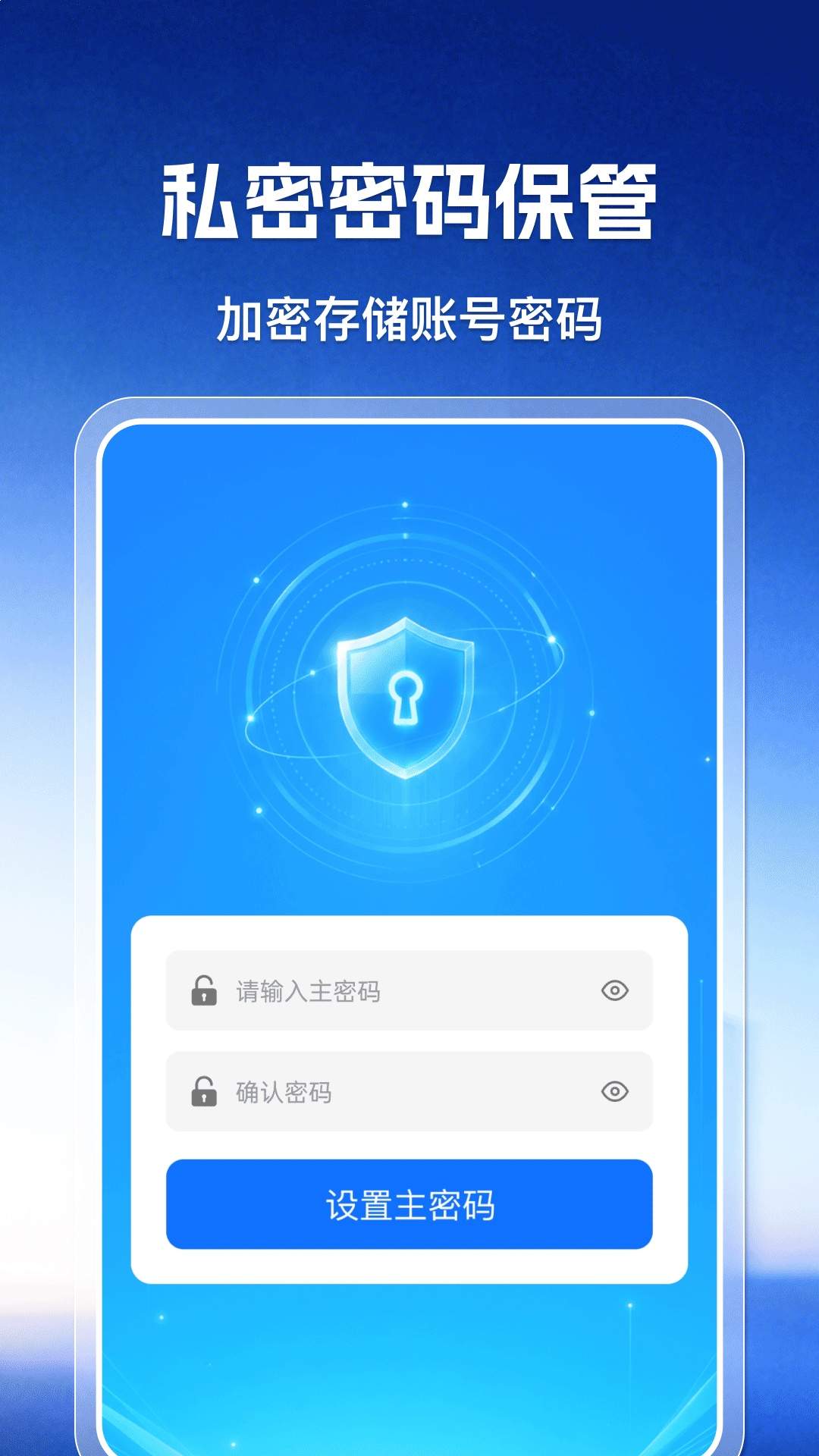 微聊天记录同步备份还原定制版