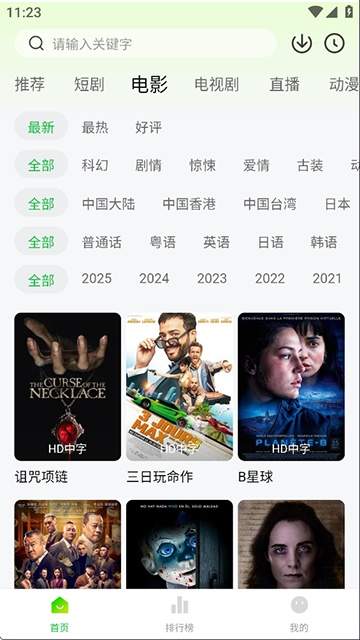 麦田影院安卓正版