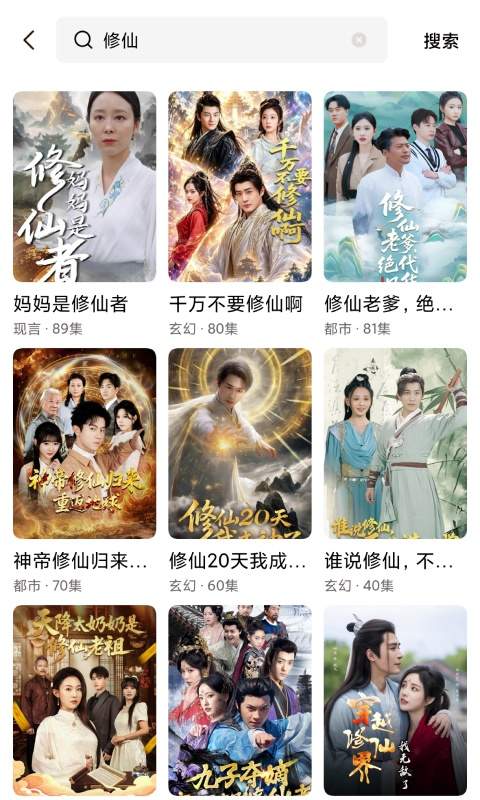 好福运看看自定义版
