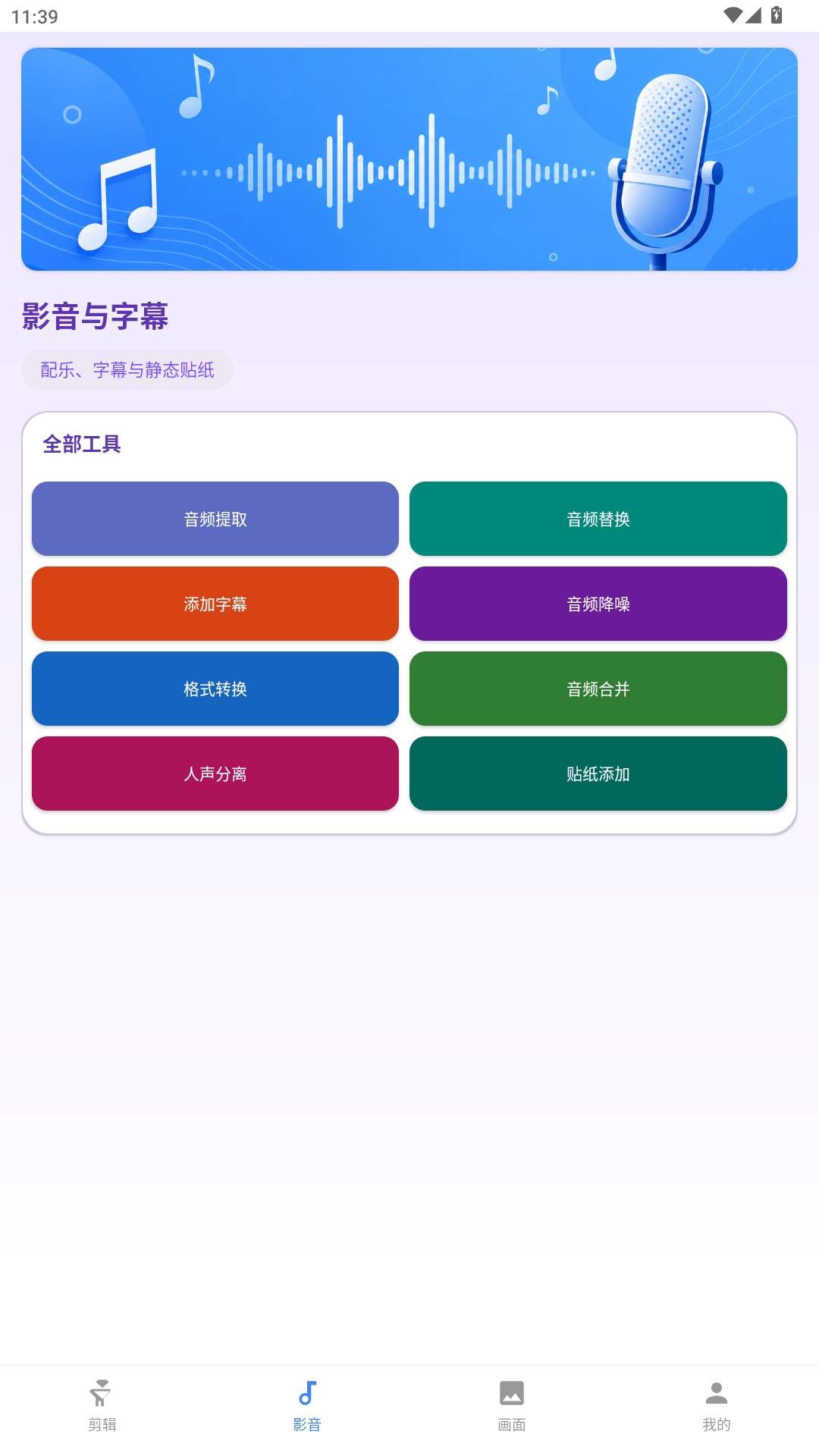 花瓣剪辑软件全新版本