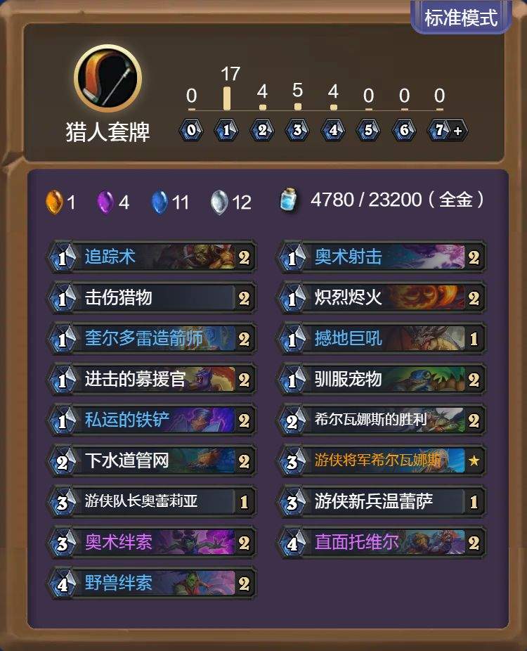 炉石传说乱斗卡组推荐