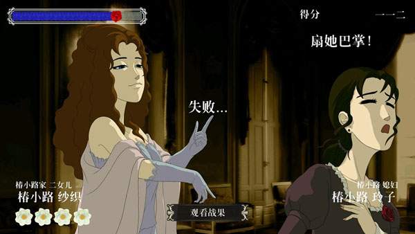 蔷薇与椿去更新版