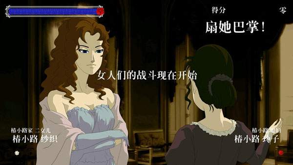 蔷薇与椿国际版