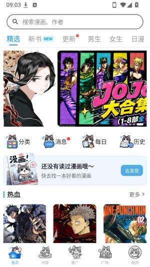 口袋猫漫画老版本