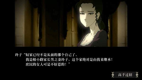 蔷薇与椿汉化版