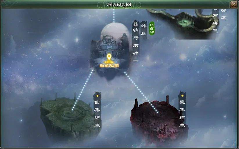 星辰变:归来洞府战玩法详解