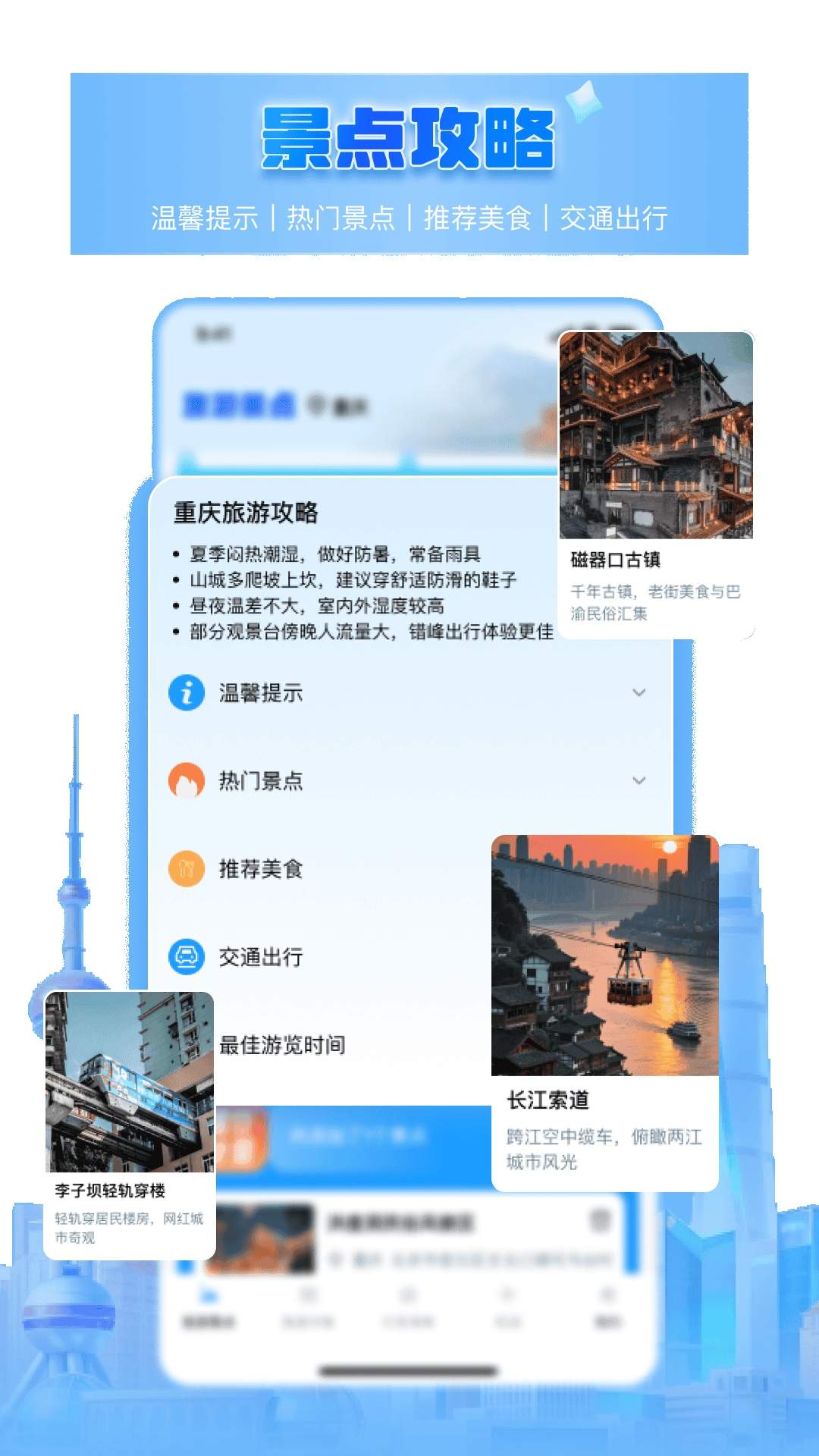 出发吧旅途规划自定义版