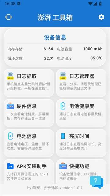 逸风工具箱无会员