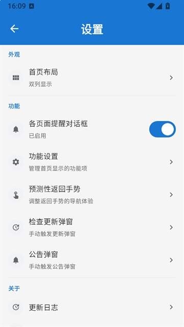 逸风工具箱定制版