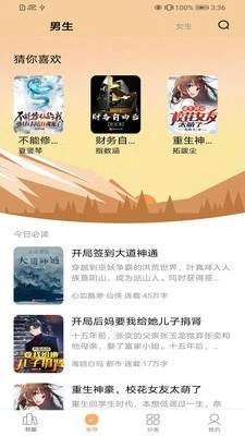 138看书网定制版