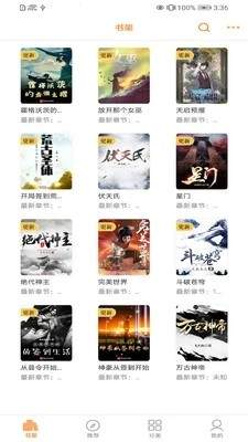 138看书网2026最新版
