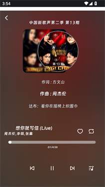 好爱听音乐安卓版