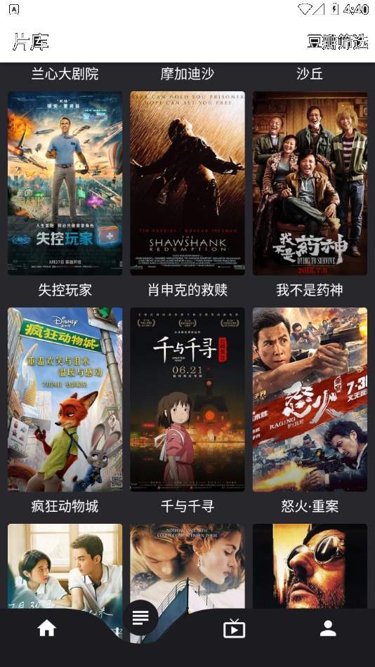 蛋播星球手机版