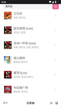 好爱听音乐定制版