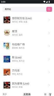 好爱听音乐安卓正版