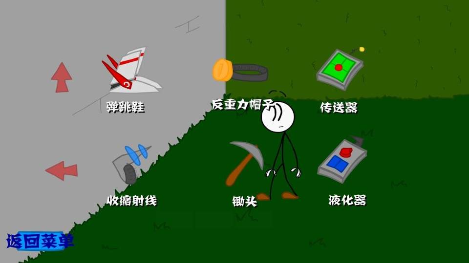 火柴人偷钻石完整版