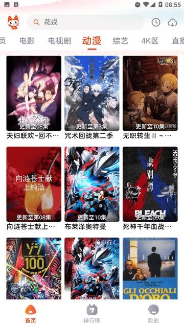 哇酷影视定制版