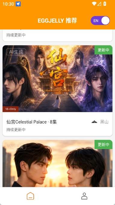 EGGJELLY官网版
