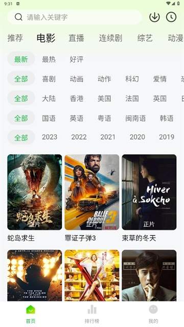 小柠檬追剧全新版本
