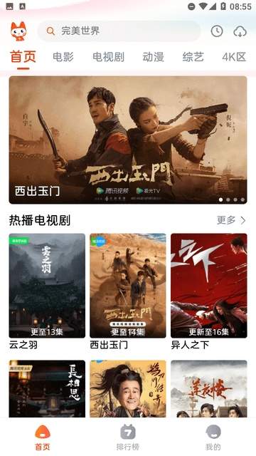 哇酷影视官方正版
