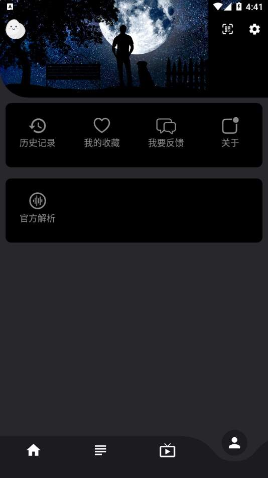 蛋播星球无会员