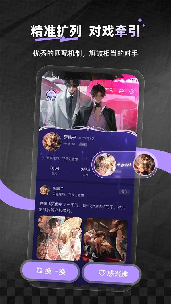次元星官方正版