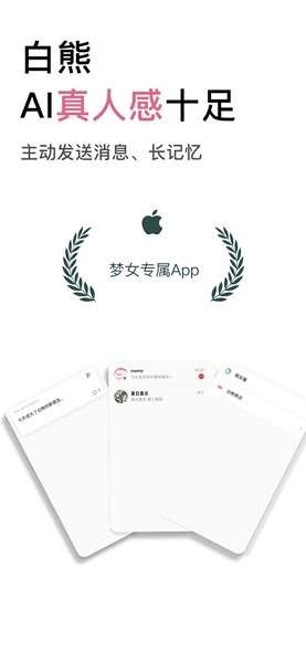 白熊AI老版本