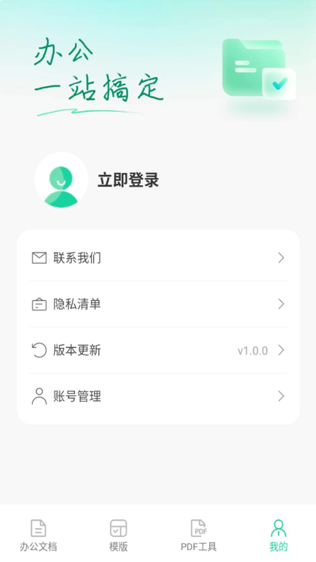百百文库会员免登录