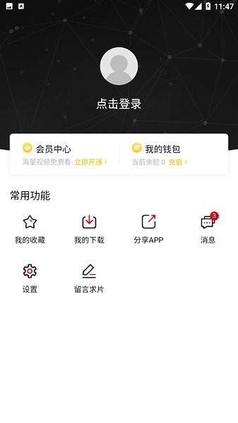 极品影视无会员