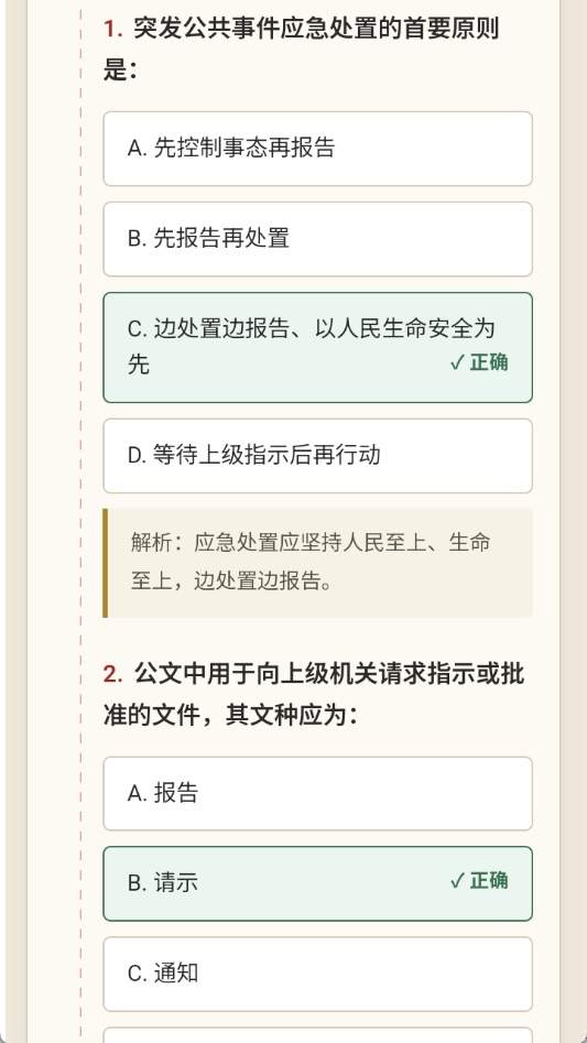 仕途2人生模拟器去更新版