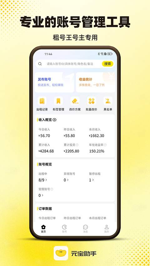 元宝助手网页版
