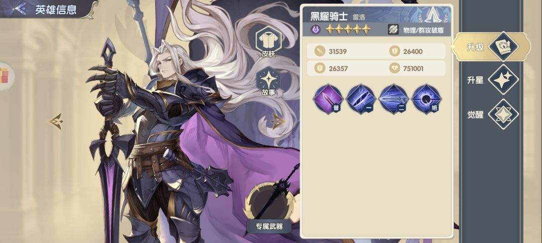 灵武世界黑暗系UR角色强度解析