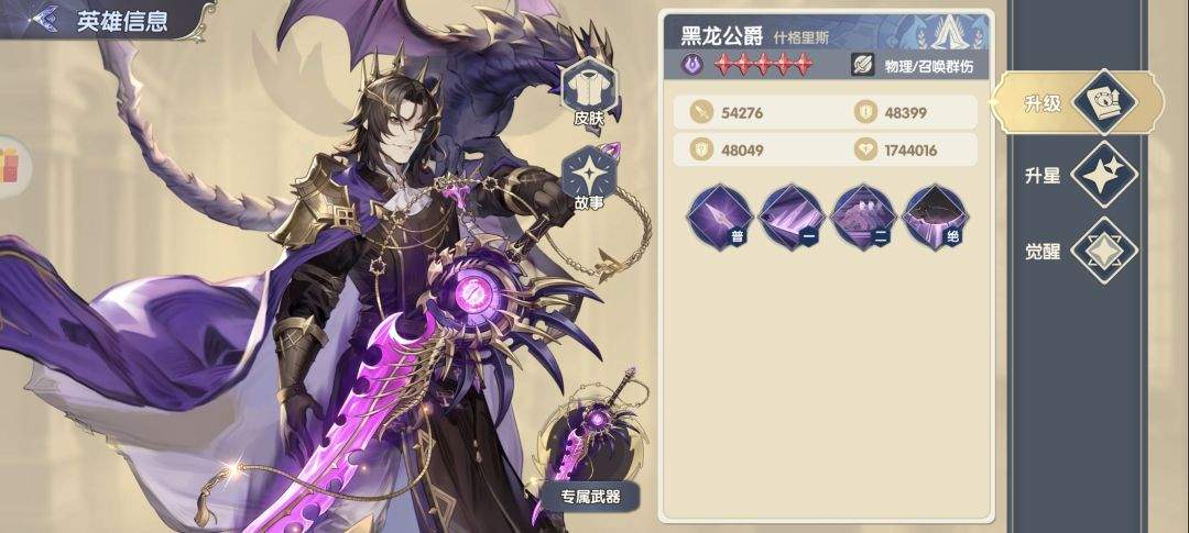灵武世界黑暗系UR角色强度解析
