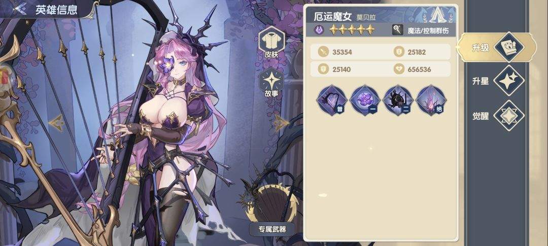 灵武世界黑暗系UR角色强度解析