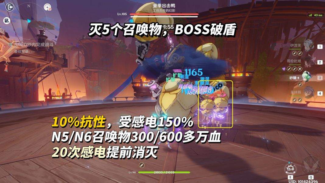 原神V7.0重拳出击鸭打法攻略