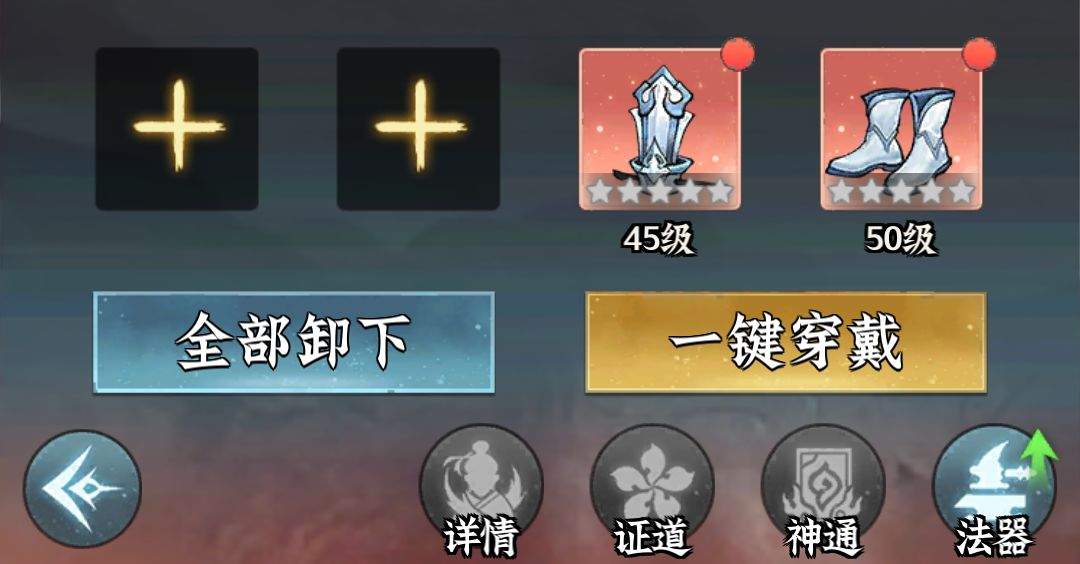 仙界大掌门阿修罗王养成攻略