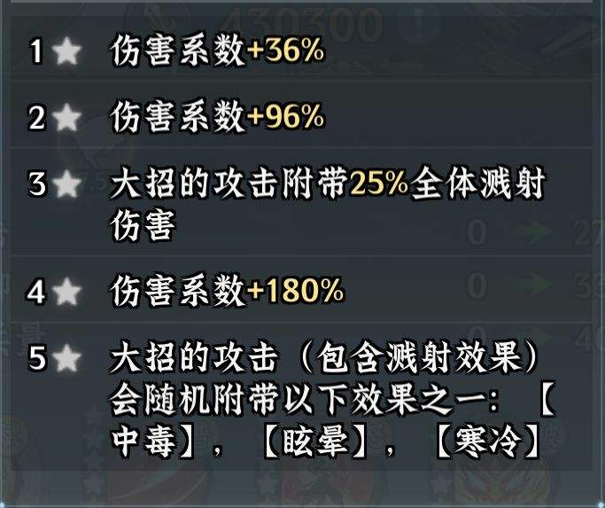 仙界大掌门阿修罗王养成攻略