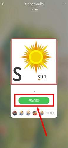 趣趣英语app录音教程