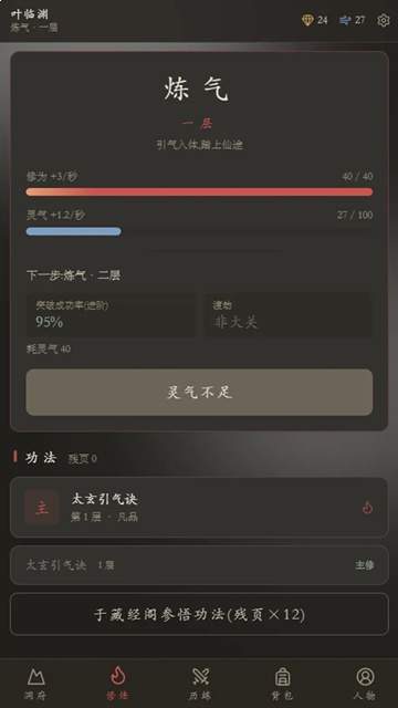 云隐修仙录绿色版