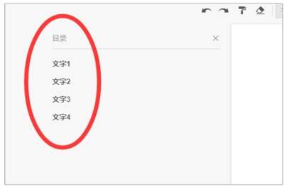 Word如何设置文档中拼音的格式