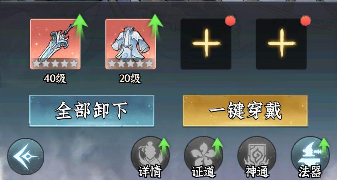 仙界大掌门李婉儿全面养成攻略