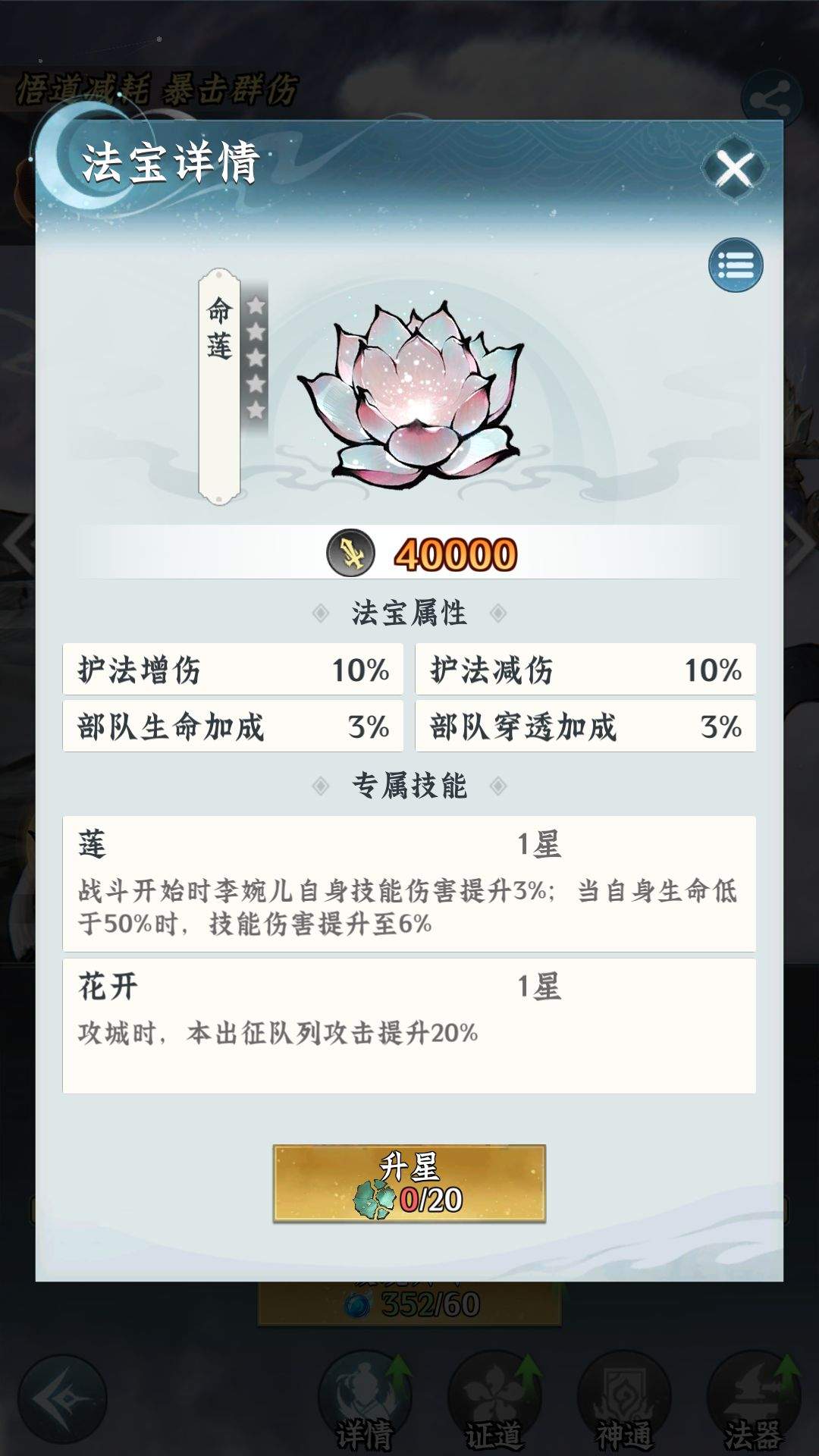 仙界大掌门李婉儿全面养成攻略