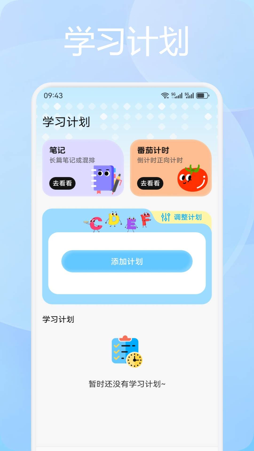 背单词乐园正式版