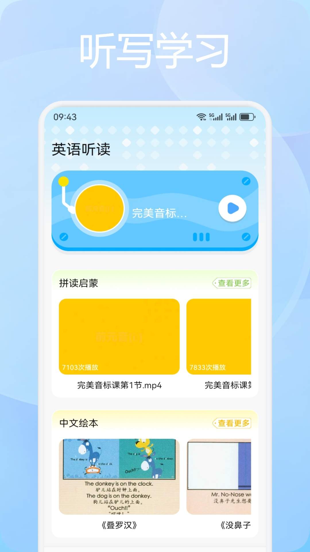 背单词乐园老版本