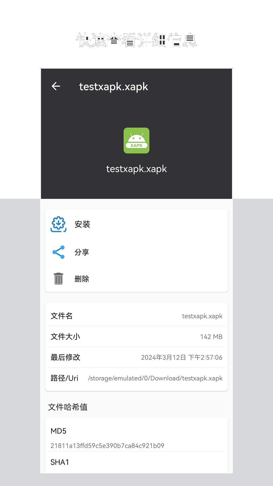 apk安装包管理官网版